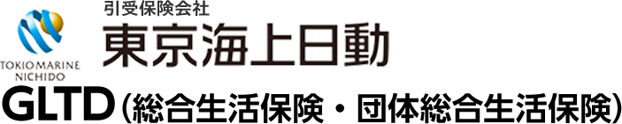 東京海上日動 総合生活保険団体総合生活保険